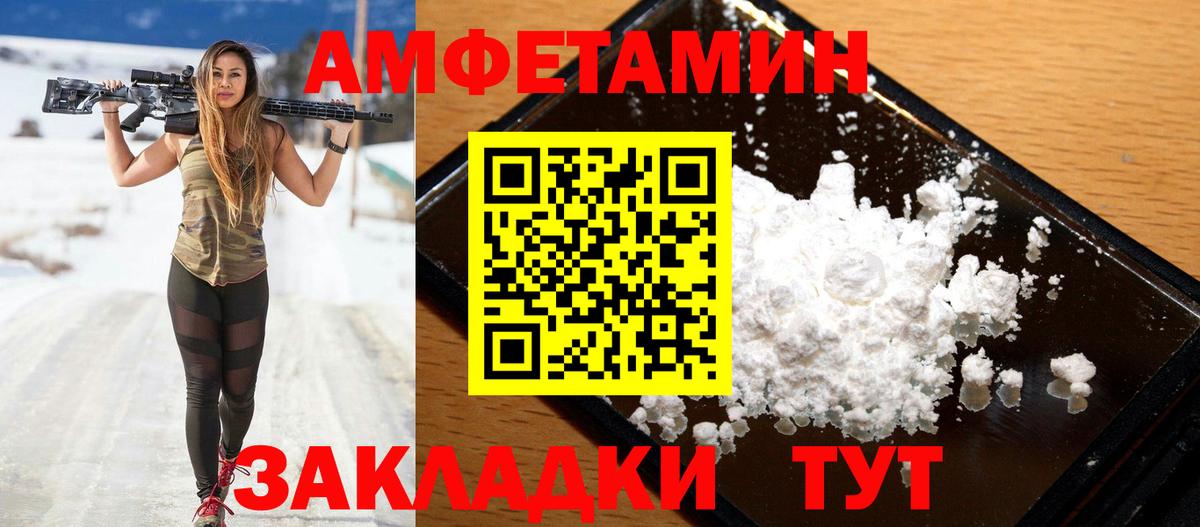 АМФЕТАМИН 97% Камышин