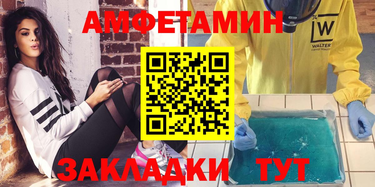 Amphetamine  Amphetamine Premium  Вход с VPN  Камышин 