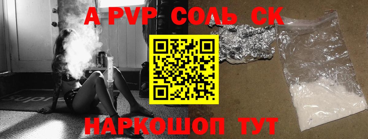 Альфа ПВП мука Камышин