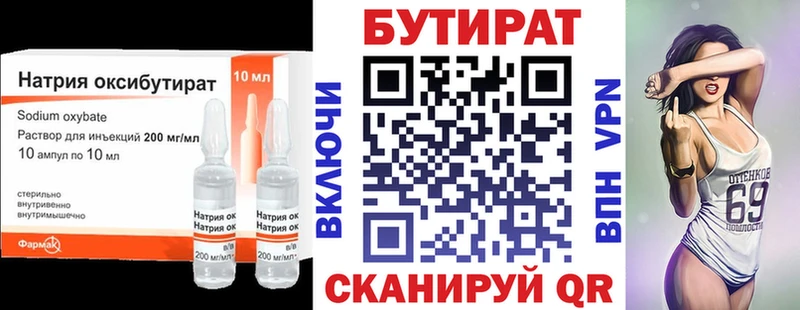 блэк спрут сайт  цена   Камышин  БУТИРАТ бутандиол 