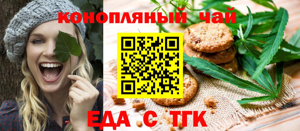 Canna-Cookies конопля  Вход с VPN  Камышин 