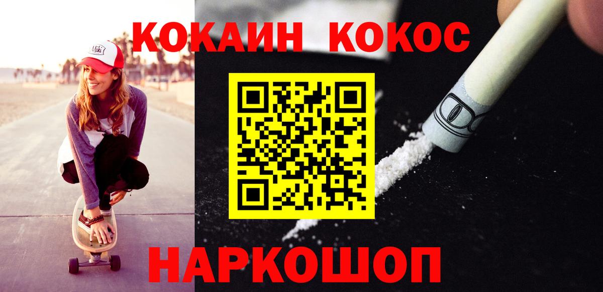 Cocaine Перу  Кокаин  Камышин  Вход с VPN 