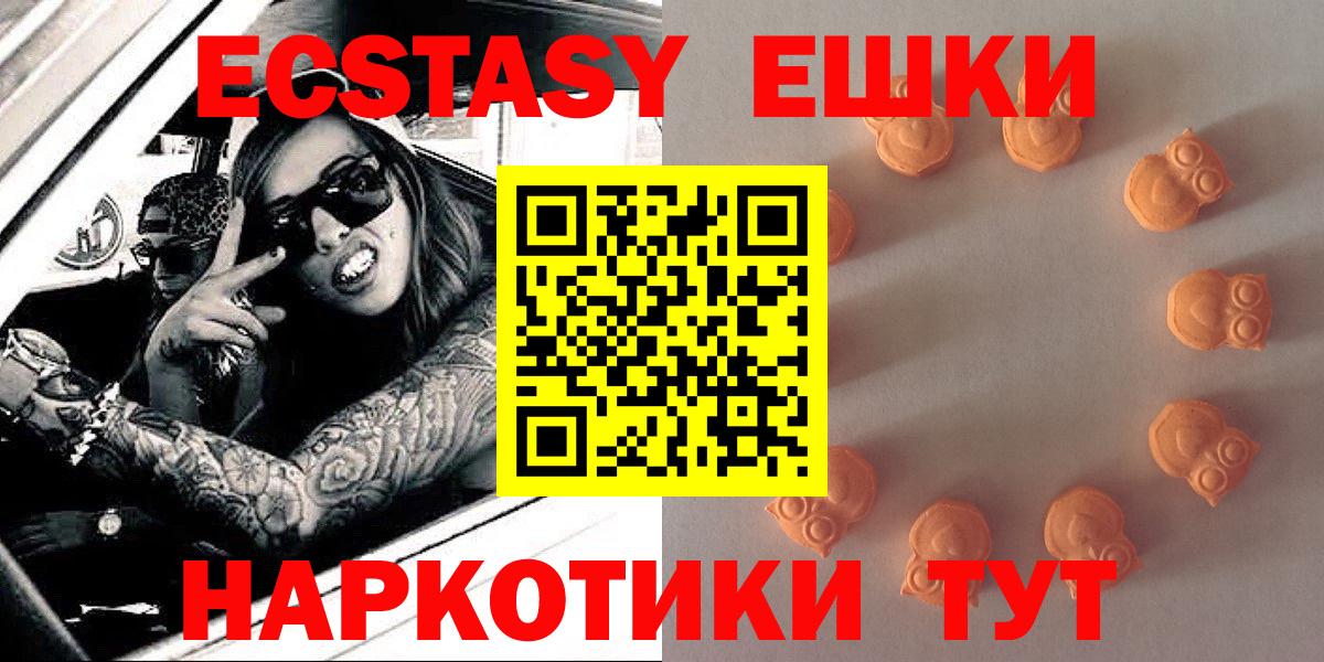 Экстази  Вход с VPN  Камышин  ЭКСТАЗИ Punisher  Экстази ешки 