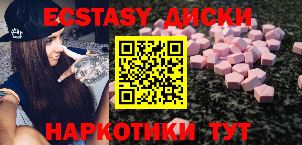 Ecstasy Punisher Камышин