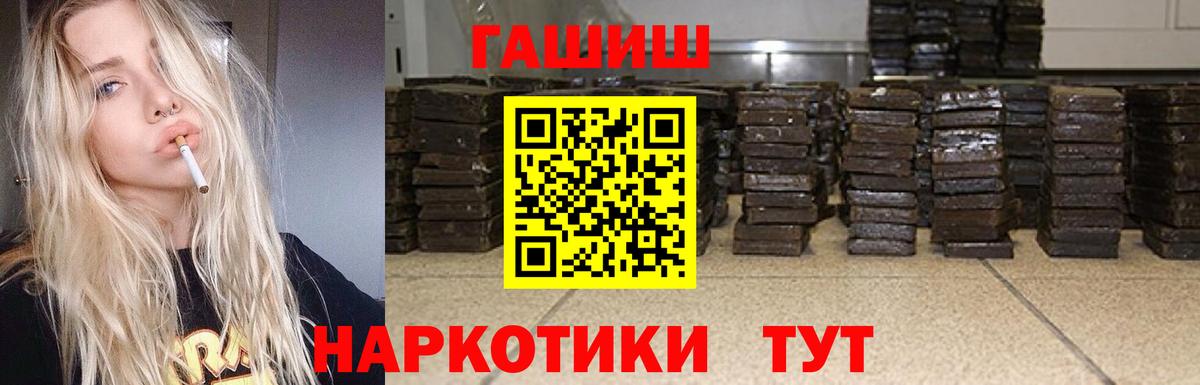 Камышин  ГАШ гарик  ГАШ VHQ  Гашиш  Вход с VPN 