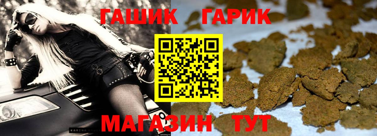 Гашиш Cannabis Камышин