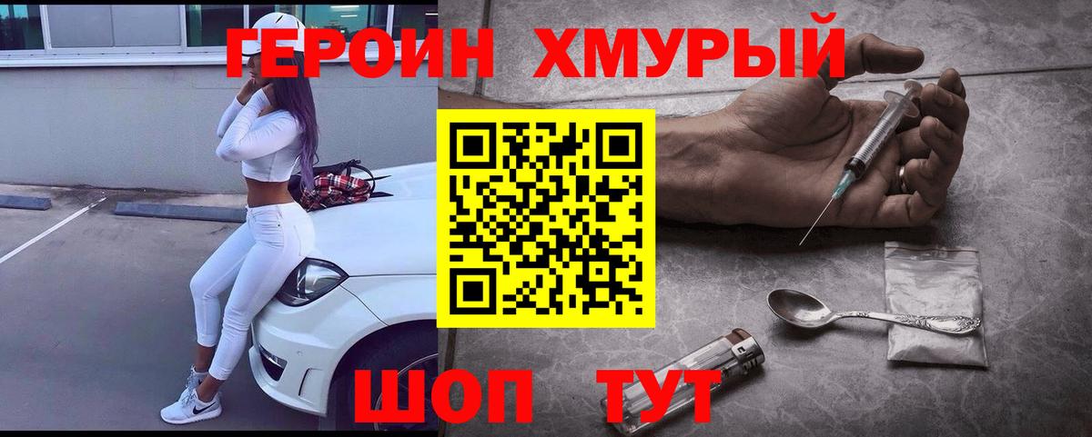 Камышин  ГЕРОИН Афган  ГЕРОИН  Вход с VPN 