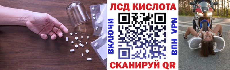 купить наркотик Камышин ЛСД экстази кислота