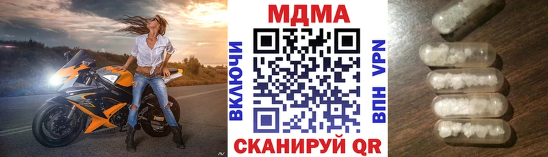 МДМА Molly  Камышин 