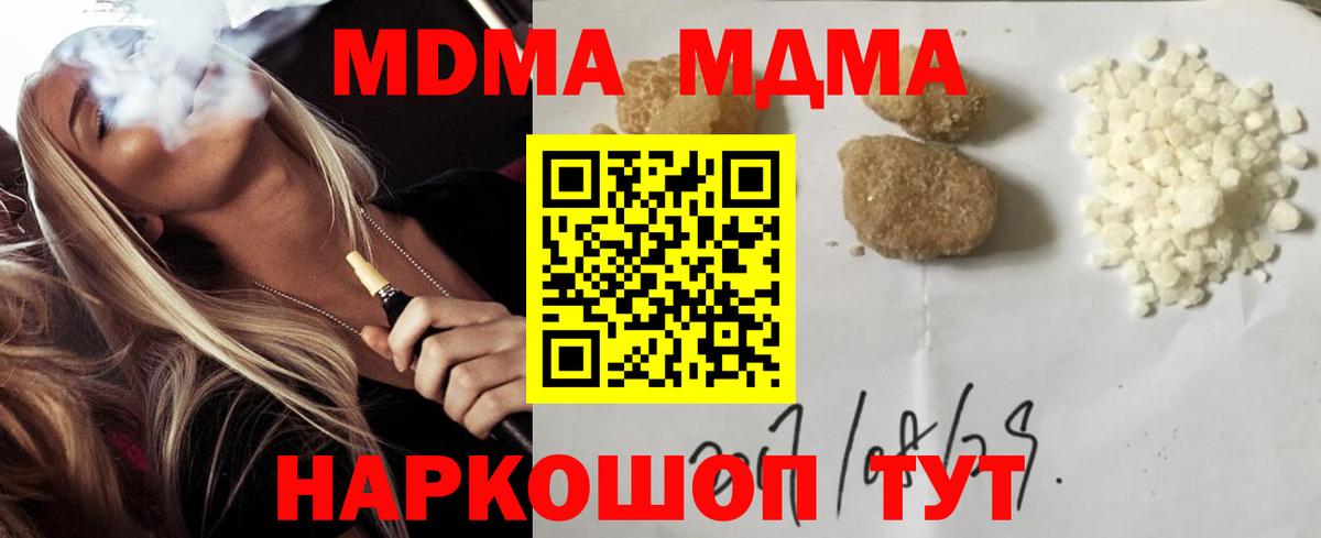 MDMA  MDMA кристаллы  Вход с VPN  МДМА Molly  Камышин 