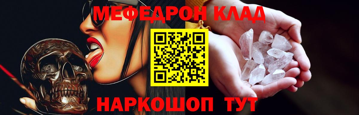 Меф  Камышин