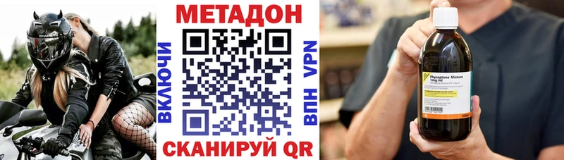Метадон мёд  hydra как войти  Камышин 