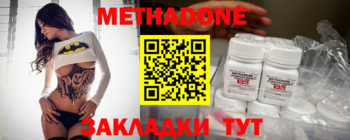 Метадон мёд Камышин