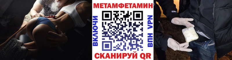 МЕТАМФЕТАМИН пудра  Камышин 