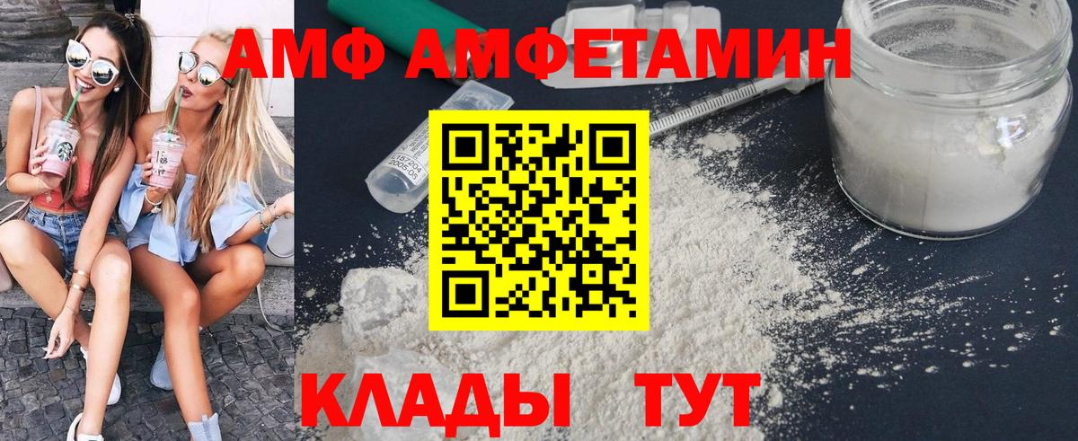 МЕТАМФЕТАМИН витя  Вход с VPN  Камышин 