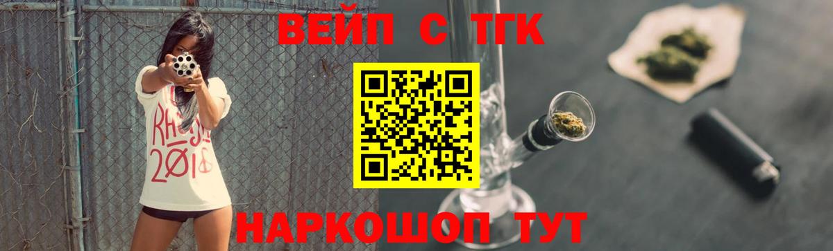 Камышин  Дистиллят ТГК вейп  Вход с VPN 